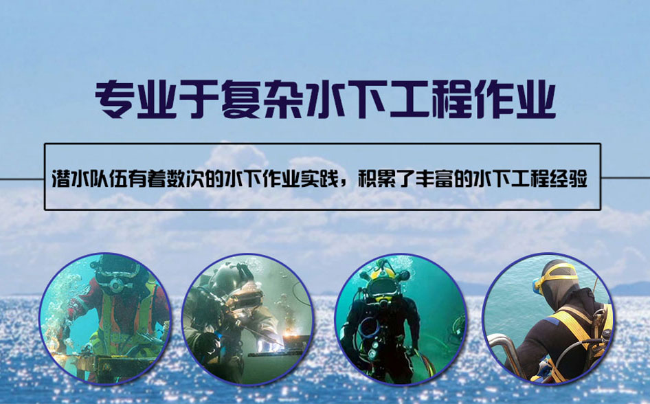曹县水下打捞施工案例